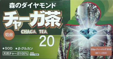 焙煎チャーガ茶20